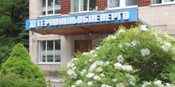 “Тернопільобленерго” оштрафували за ннесправедливе вимкнення електроенергії та дискримінацію споживачів