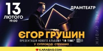 Для всіх закоханих. У Тернополі з концертом виступить найяскравіший композитор і піаніст-неокласик Єгор Грушин