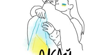 Вертайся з перемогою СКАЙ