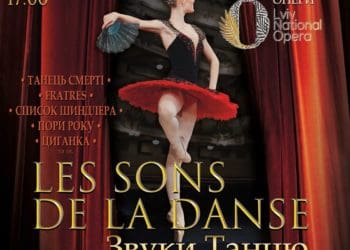 Зірки Львівського Оперного театру виступлять у Тернополі