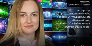 “Правда VS фейк”: у Тернополі пограють квест з медіаграмотності