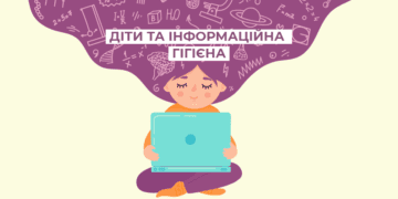 Поради батькам: як вберегти дитину-підлітка від небезпеки в інтернеті