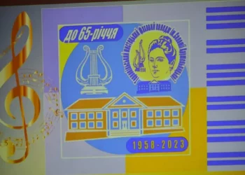 Тернопільський мистецький фaховий коледж відзнaчaє 65-річчя