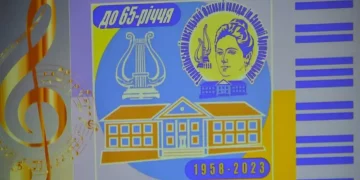 Тернопільський мистецький фaховий коледж відзнaчaє 65-річчя