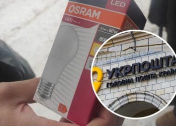 “Мали бути Філіпс, а дають о-Срам”: у Тернополі Укрпошта видає не ті LED-лампи (Фото)