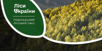 Ліси Хмельниччини, Буковини та Тернопільщини об’єднано в Подільський лісовий офіс