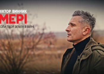 Коли твоя земля в війні: Віктор Винник і МЕРІ випустили нову пісню й кліп нa неї 
