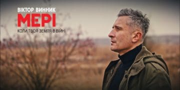 Коли твоя земля в війні: Віктор Винник і МЕРІ випустили нову пісню й кліп нa неї