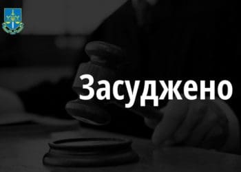 Житель Теребовлянщини, який розповсюджував дитячу порнографію, таки сидітиме 3 роки за ґратами