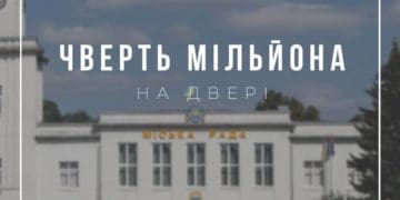 Чверть мільйона гривень у Чорткові витратять на двоє дверей 