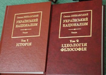 Перевидання книг “Український націоналізм” презентували у Тернополі