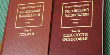Перевидання книг “Український націоналізм” презентували у Тернополі