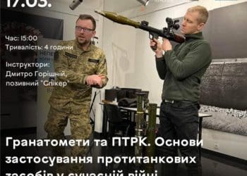 У Тернополі цивільних вчитимуть користуватися гранатометом та збиратимуть гроші на безпілотник