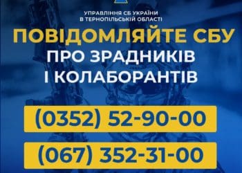 СБУ на Тернопільщині викриває ворожих агентів, зрадників і колаборантів