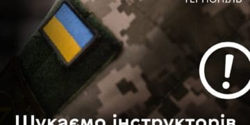Центр готовності цивільних у Тернополі шукає інструкторів