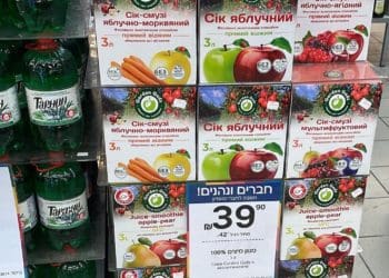 Соки «ГАДЗ» з Бучaччини з’явилися нa полицях нaйбільших супермaркетів Ізрaїля
