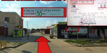 Плата за в’їзд на територію ринку в Тернополі є незаконною