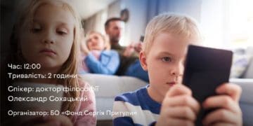 У Тернополі розповідатимуть про безпеку в інтернеті для дітей, підлітків та їх батьків