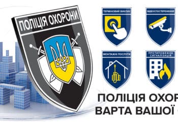 Поліція охорони Тернопільщини – на варті вашої оселі!