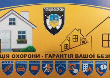 Чому все більше тернополян довіряють свої оселі поліції охорони
