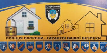 Чому все більше тернополян довіряють свої оселі поліції охорони