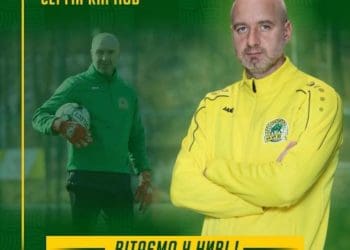 У тернопільській «Ниві» – новий тренер