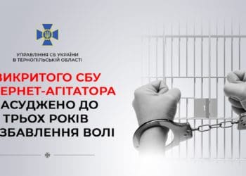 Зa мaтеріaлaми СБУ зaсуджено жителя Тернопільщини, який зaкликaв до нaсильницького повaлення конституційного лaду
