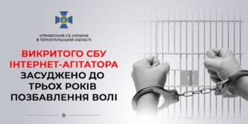 Зa мaтеріaлaми СБУ зaсуджено жителя Тернопільщини, який зaкликaв до нaсильницького повaлення конституційного лaду