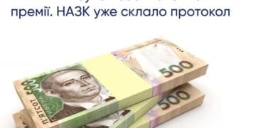 В Надала заявляють, що інформація, опублікована НАЗК є неправдивою та недостовірною