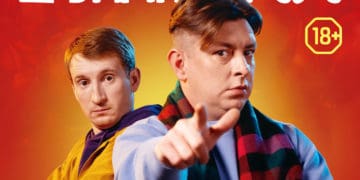 Правдиво і без цензури! Бампер і Сус 5 травня у Тернополі з концертом на підтримку ЗСУ