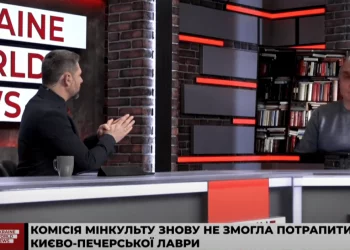 Чи підпорядкована УПЦ МП Російській православній церкві? Відповідає релігієзнавець Ігор Козловський