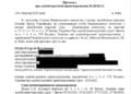 В НАЗК у відповідь на заяву мера Тернополя в недостовірності і неправдивості – оприлюднили докази преміювання до 250%