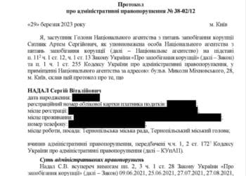 В НАЗК у відповідь на заяву мера Тернополя в недостовірності і неправдивості – оприлюднили докази преміювання до 250%