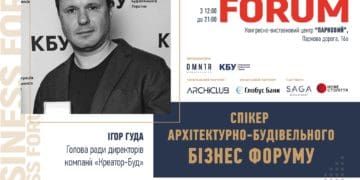 Відомий тернопільський забудівник Ігор Гуда стане спікером на архітектурно-будівельному бізнес форумі