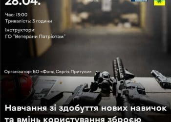 У Тернополі навчають цивільних користуватися зброєю
