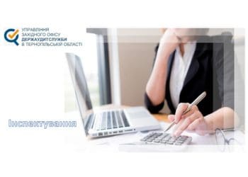 На понад 3,4 млн грн фінансових порушень виявили у відділі освіти Вишнівецької селищної ради