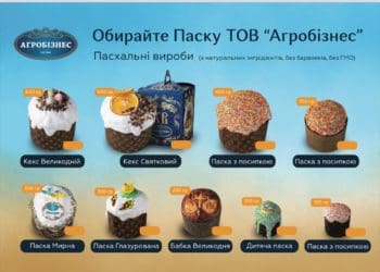 Свято наближається! Паски від “Агробізнес” виготовлені з натуральних інгредієнтів, оригінальні за смаком і подачею