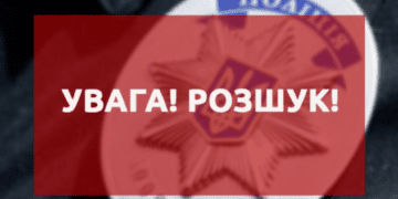 Правоохоронці Тернопільщини просять допомогти в розшуку особливо небезпечного злочинця