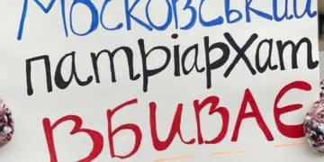 Протест біля церкви московського патріархату в Тернополі – “У цьому храмі Бога нема і не було”