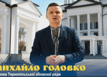Привітання з Великоднем від голови Тернопільської обласної ради Михайла Головка