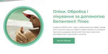 Опіки: Причини, наслідки та методи лікування