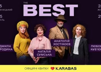 Що спільного між підполковником та Тіною Тернер? Артисти столичного театру Франка везуть до Тернополя цікаву виставу