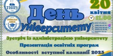 20 квітня у Тернопільському педагогічному проведуть “День універститету”