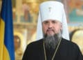 До Тернополя їде предстоятель Православної церкви України Епіфаній