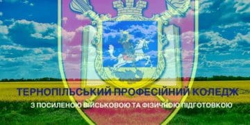 Новий формат з технікою і дронами: на день відкритих дверей запрошують до Тернопільського коледжу