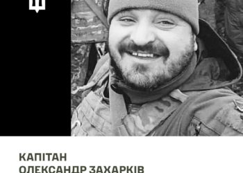У Тернополі поховали командира стрілецької роти, який загинув на Харківщині (Фото)