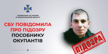 У Тернополі СБУ повідомила про підозру зраднику, який під час окупації Херсонщини здавав патріотів