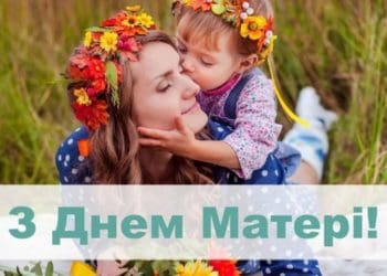 БІйці 105 ОБр ТрО ЗСУ дякують матерям за їх турботу, молитву та щиру любов