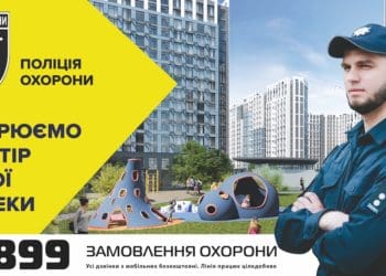 «Створюємо простір вашої безпеки»: стартував новий проєкт поліції охорони