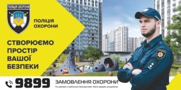 «Створюємо простір вашої безпеки»: стартував новий проєкт поліції охорони